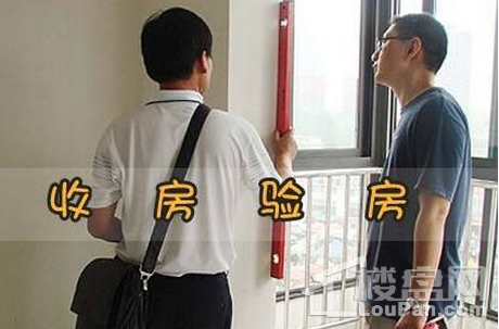 验收